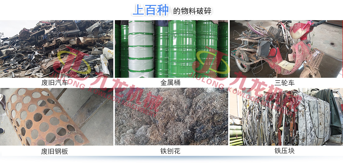 金屬撕碎機(jī)正逐漸成為回收廢舊金屬中重要的一環(huán)(圖4) 金屬撕碎機(jī)正逐漸成為回收廢舊金屬中重要的一環(huán)(圖4)